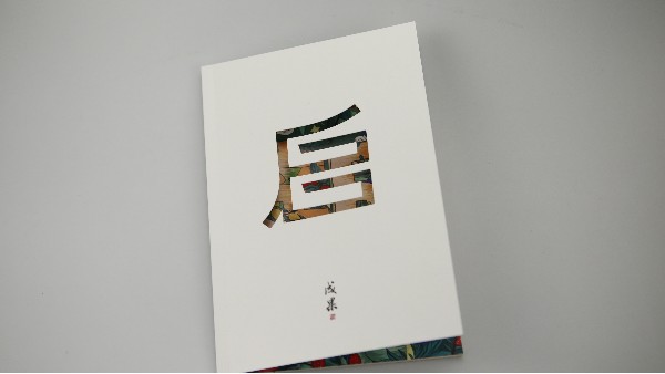 書(shū)本印刷