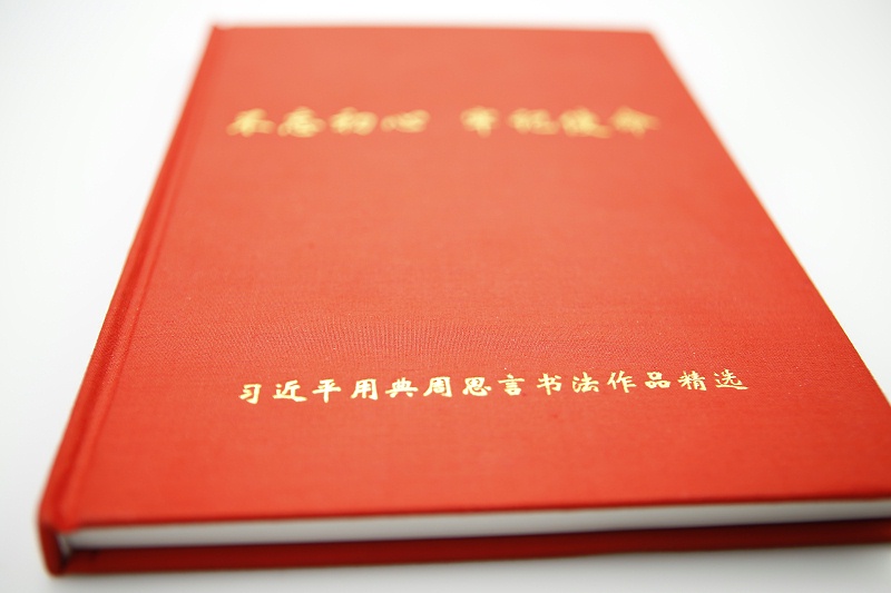 畫冊印刷