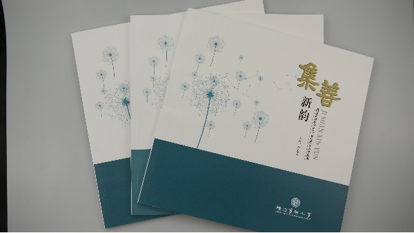 宣傳畫冊(cè)